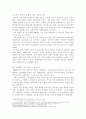 한미FTA와 자동차시장 2페이지