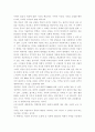 지식의 추구와 수학을 읽고 2페이지
