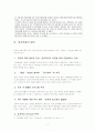 [행정학] 공직관료의 무사안일함에 대한 실태와 문제점 및 다양한 개선방안 7페이지