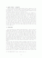 [행정학] 공직관료의 무사안일함에 대한 실태와 문제점 및 다양한 개선방안 14페이지