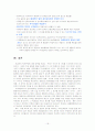 [행정학] 공직관료의 무사안일함에 대한 실태와 문제점 및 다양한 개선방안 19페이지