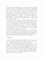 [사회복지행정론] 복지센터 행정의 현황과 가능성 및 개선방안 제언 (기관 방문보고서 및 조원들의 감상문 포함) 9페이지