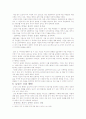 한국의 성신앙 남근석과 여근석을 중심으로 4페이지