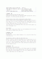 브랜드 마케팅 전략분석 - 하우젠 7페이지