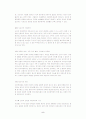 [결혼학개론]이혼이 가정과 사회에 미치는 영향 (A+리포트) 5페이지