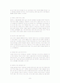 [결혼학개론]이혼이 가정과 사회에 미치는 영향 (A+리포트) 7페이지