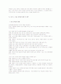 아동성학대 7페이지