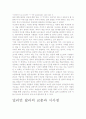 밀리언 달러 티켓- 밀리언 달러로 가는 지름길 7페이지