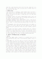 미장센분석(살인의추억) 2페이지