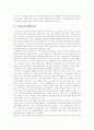[행정환경][한국행정][행정혁신][행정개혁]행정환경 변화에 따른 한국행정의 과제와 향후 행정혁신 전략 분석(국정이념과 행정이념, 행정환경 변화, 작은 정부의 한국적 적실성, 정부 행정혁신전략 방향) 2페이지