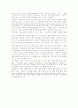 [나의 성장기][자기 성장기][나는 누구인가][자기소개서][자소서][나의 인생관][나의 인생설계][자서전]나의 성장기(자기 성장기, 나는 누구인가, 자기소개서, 자소서, 나의 인생관, 나의 인생설계, 자서전, 인생관) 2페이지