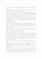 부자아빠 가난한아빠 감상문 2페이지