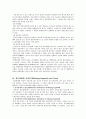 청각장애의 발생요인 4페이지