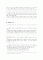 [리더십][리더쉽][리더십 분석][리더쉽 분석][리더십 강화방안][리더쉽 강화방안][거래적 리더십][변혁적 리더십][리더십이론]리더십 분석(리더쉽 분석) 및 리더십 강화방안(리더쉽 강화방안, 리더십, 리더쉽) 2페이지