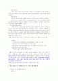 성범죄자 신상공개 반대의견 2페이지