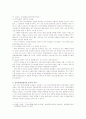 유전자 조작 생명체의 위험성 생명의료윤리 7페이지