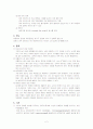 [아동간호학]급성위장염(AGE), 급성인후두염(APT) case study 2페이지