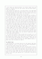 존 롤즈의 사회정의론 2페이지