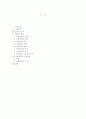 대법원 2005.12.23 선고 2004다8814 판결 중재판결취소 2페이지