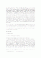 대법원 2005.12.23 선고 2004다8814 판결 중재판결취소 6페이지