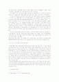 대법원 2005.12.23 선고 2004다8814 판결 중재판결취소 7페이지