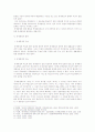대법원 2005.12.23 선고 2004다8814 판결 중재판결취소 9페이지