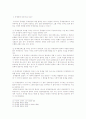 대법원 2005.12.23 선고 2004다8814 판결 중재판결취소 10페이지