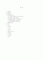 대법원 2004.4.27 선고 2003다29616 판결 주주총회결의취소와 재량기각 2페이지