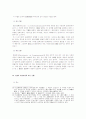민소법상 서증에 관한 분석논문 7페이지