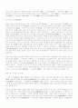 일본문학의시대적흐름 7페이지