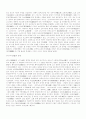 일본문학의시대적흐름 9페이지