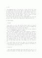 인터뷰 방법 2페이지