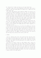 [사회복지] 이혼 전 상담의무화에 대하여 2페이지