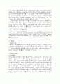 복지행정론 2페이지