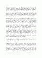 영화 비열한 거리 감상문 2페이지