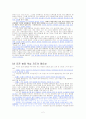표준어의 오용사례 2페이지