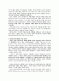 마케팅전략의 의미와 역사 이해 2페이지
