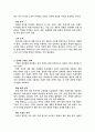 브랜드 가치결정기준과 신규브랜드전략 2페이지