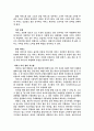 서비스마케팅의 가격전략 분석 2페이지