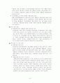 건설 폐기물의 재활용 현황과 촉진방안 7페이지