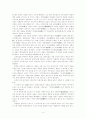 당현종과 양귀비의 애정고사 변화 양상 4페이지