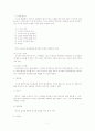 [정치]노무현을 사랑하는 모임(노사모) 분석 7페이지