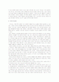 리조트의 개념. 본질. 형태와 구성요소 2페이지