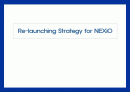 [마케팅] 삼성전자 넥시오 `NEXiO` 전략 1페이지