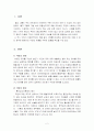 낙태에 관한 조사 레포트 2페이지