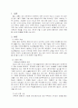 낙태의 사회, 윤리적 문제 2페이지