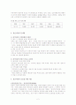 결손 아동 2페이지