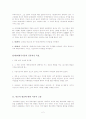 저 3세계의 이해 2페이지