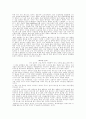 식품영양학과 감상문 2페이지