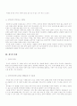 노화와 장수의 비결 5페이지